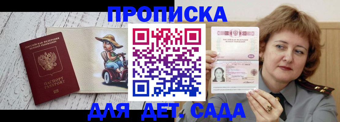 временная регистрация собственник в Уссурийске