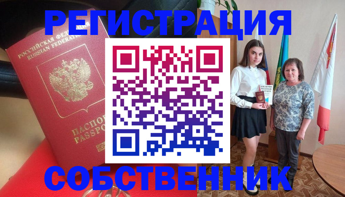 временная регистрация госуслуги в Уссурийске